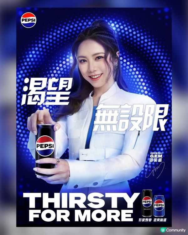 百事限定版珍藏珍藏禮盒