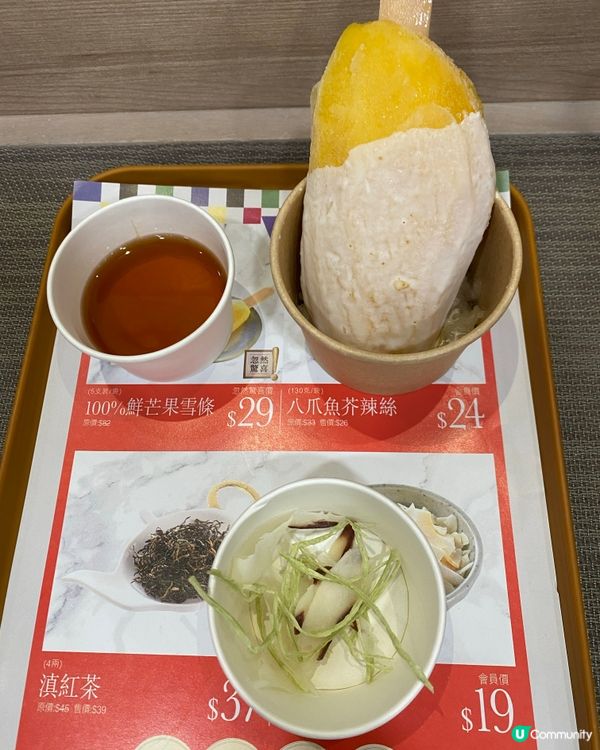 免費鮮芒果雪條好正😋