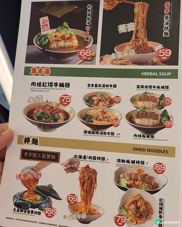 元朗新開和府撈麵😋  試食報告！