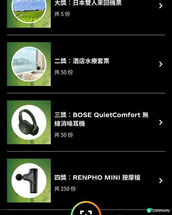 無呃人，真係會中獎！飲支茶會中大獎？！
