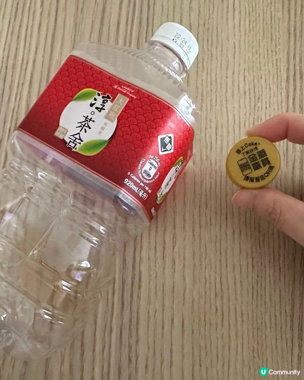 無呃人，真係會中獎！飲支茶會中大獎？！