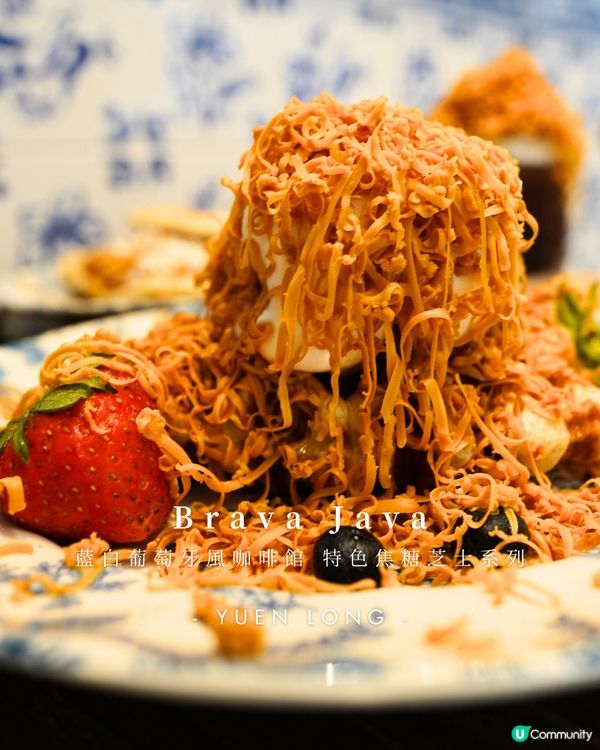 元朗打卡新地標 ☕️ 白雪雪咖啡店 🍰