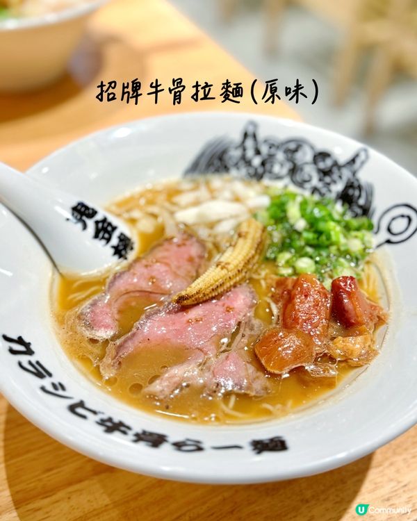 👹鬼金棒牛骨湯拉麵🍜