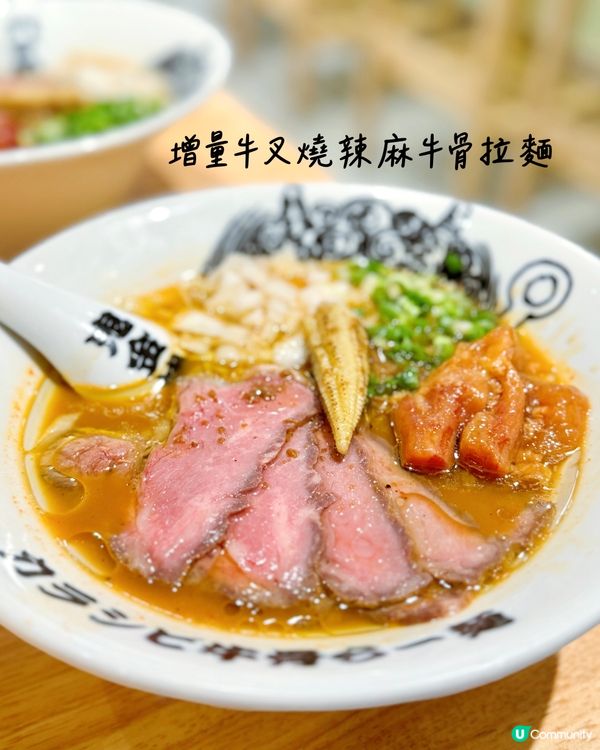 👹鬼金棒牛骨湯拉麵🍜