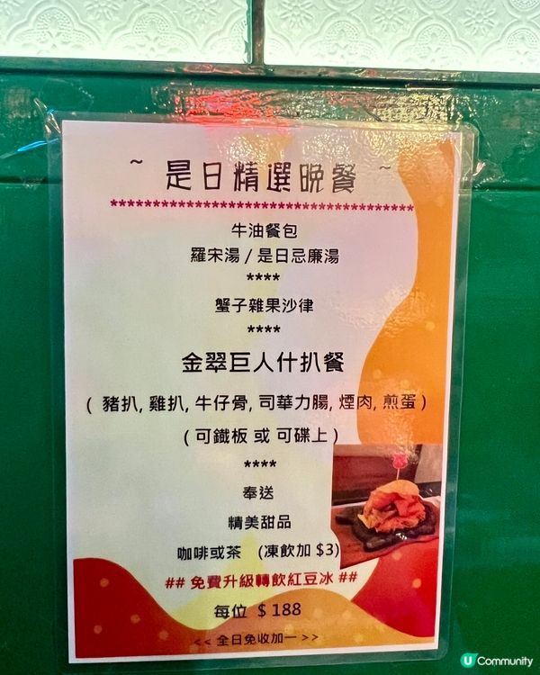 太子港式懷舊鐵板餐