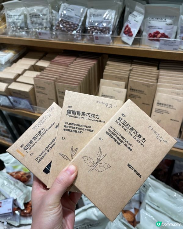 Muji 酒心朱古力 同茶味朱古力