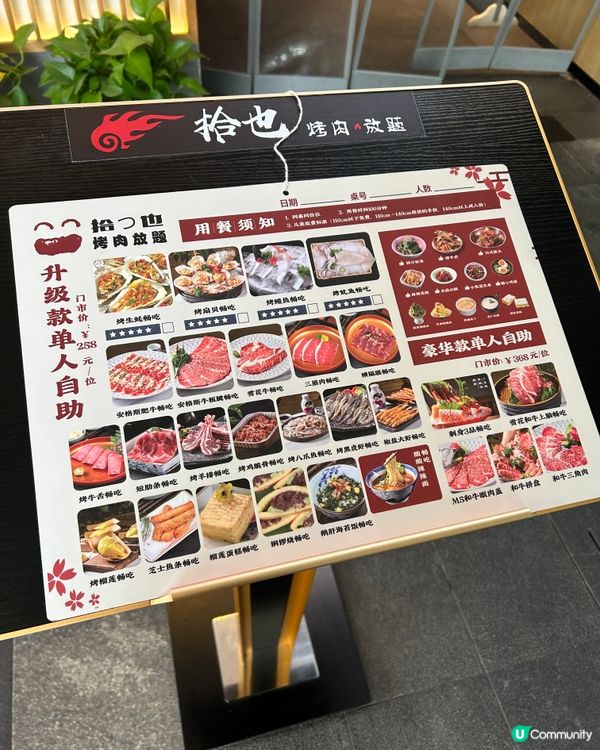 食肉獸注意！🥩  拾也和牛海鮮烤肉放題任食！🔥