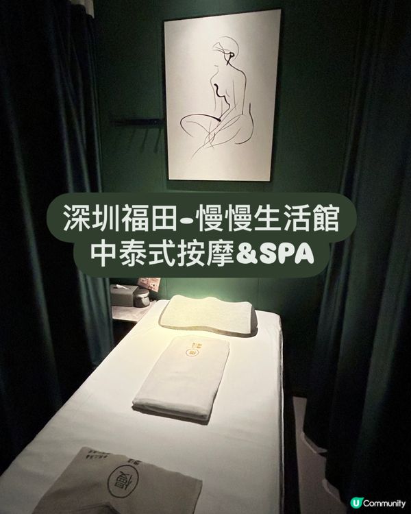 💆‍♀️ 中式泰式按摩優惠！岗厦天元店 50蚊預約！