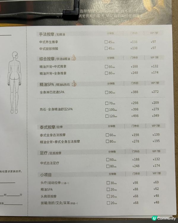 💆‍♀️ 中式泰式按摩優惠！岗厦天元店 50蚊預約！