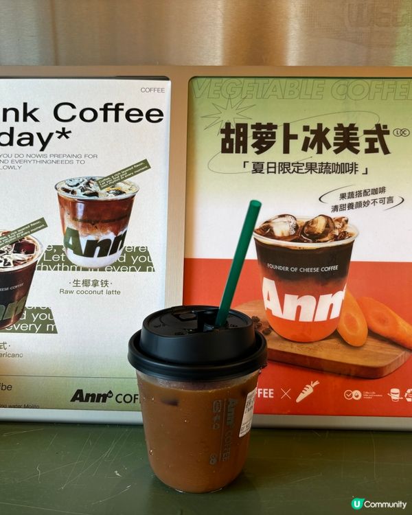 蘿蔔咖啡，你試過未？