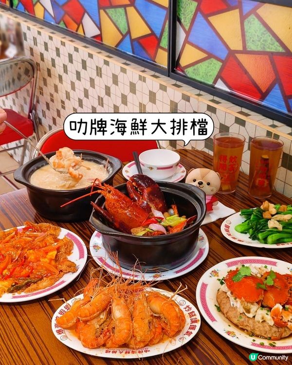 《懷舊風海鮮大排檔》