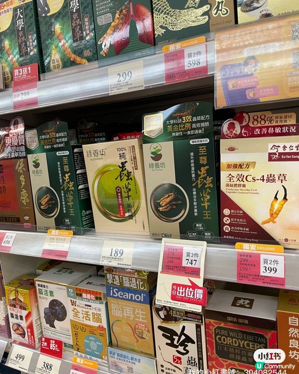 蟲草王半價搶！🔥  
綠養坊出位價，至尊蟲草王7月21日(日