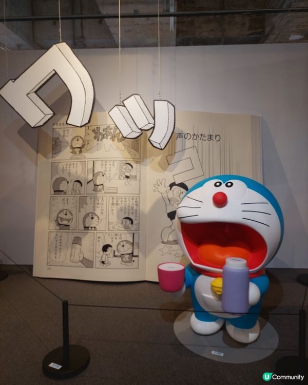 叮噹展覽
