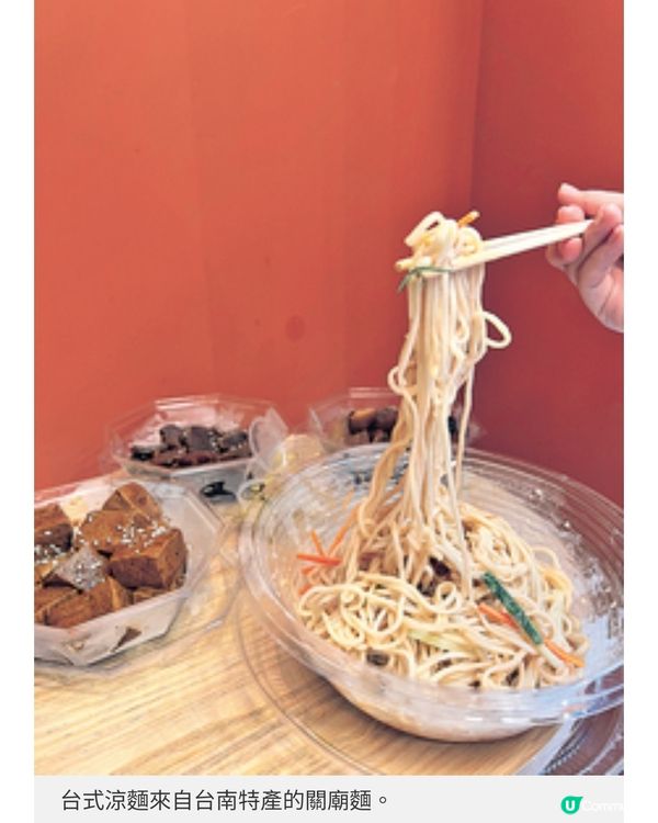 居港台人北角開巷弄小食店 主打 關廟涼麵價錢親民有營戶