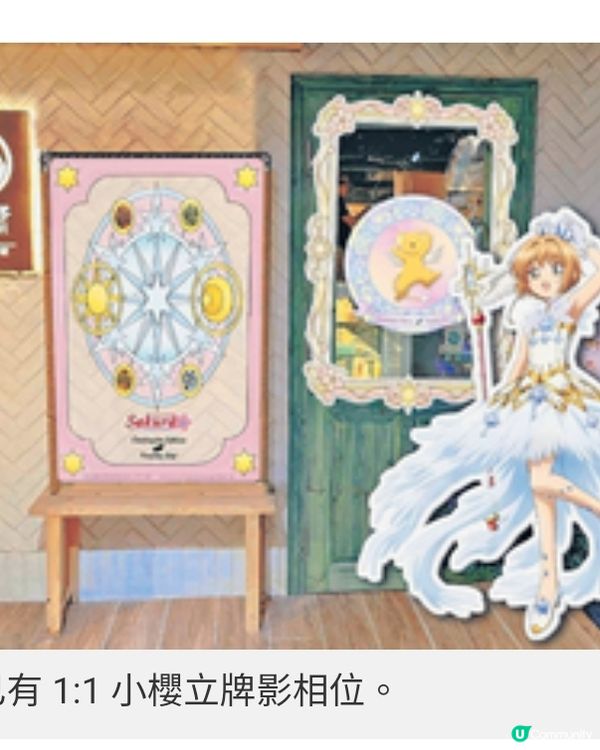 香港首間百變小櫻主題Cafe 4大魔 法主食甜品夢幻登場