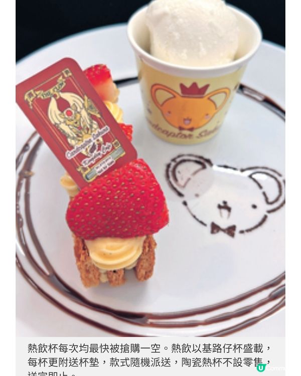 香港首間百變小櫻主題Cafe 4大魔 法主食甜品夢幻登場