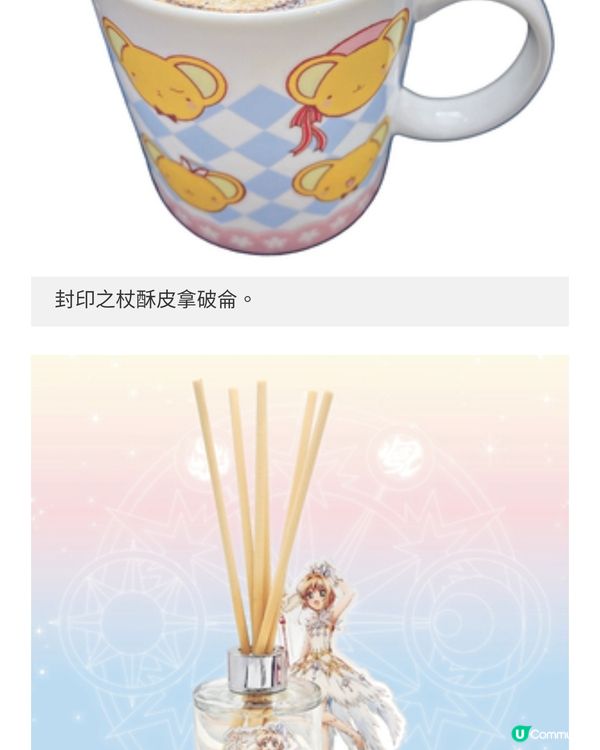 香港首間百變小櫻主題Cafe 4大魔 法主食甜品夢幻登場