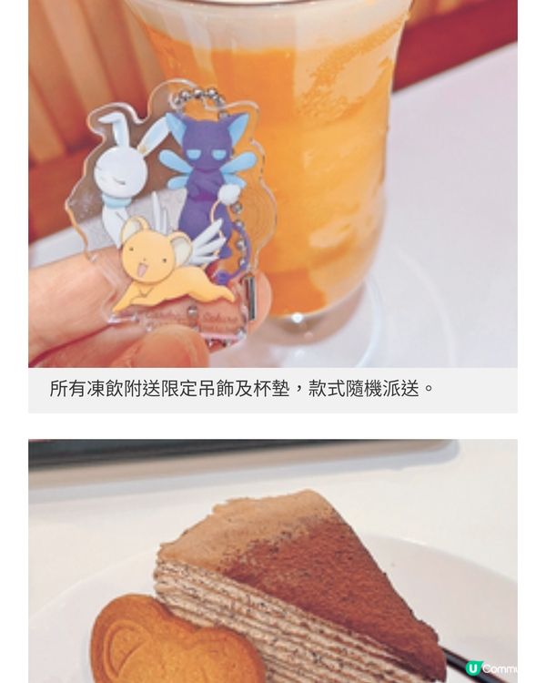 香港首間百變小櫻主題Cafe 4大魔 法主食甜品夢幻登場