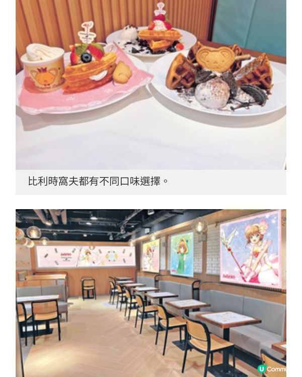 香港首間百變小櫻主題Cafe 4大魔 法主食甜品夢幻登場