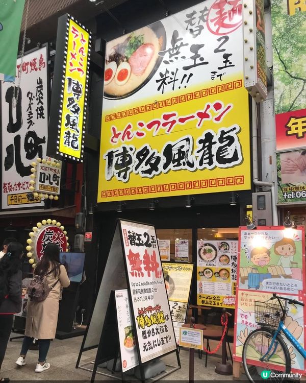 🏆博多風龍拉麵🍜 正宗日本味！🤤