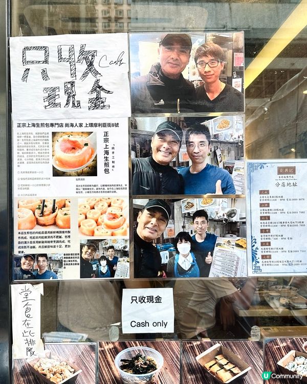 爆汁生煎包 juicy程度爆燈