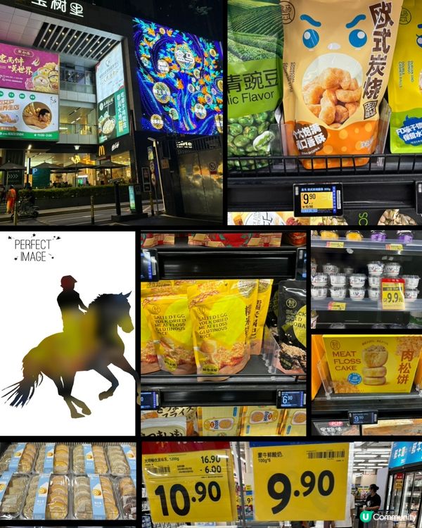 深圳·宝樹里「盒馬先生」夜晚特價貨品多🛒