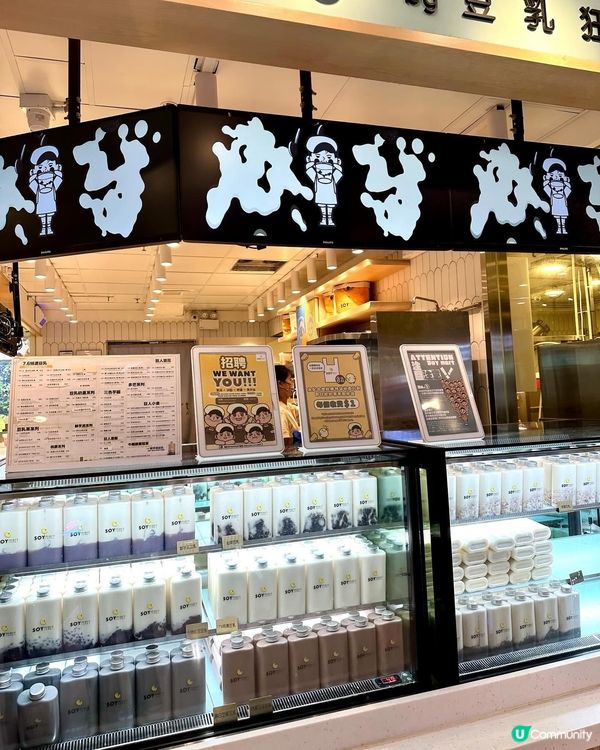 豆品控天堂😋 超濃厚豆乳🤗