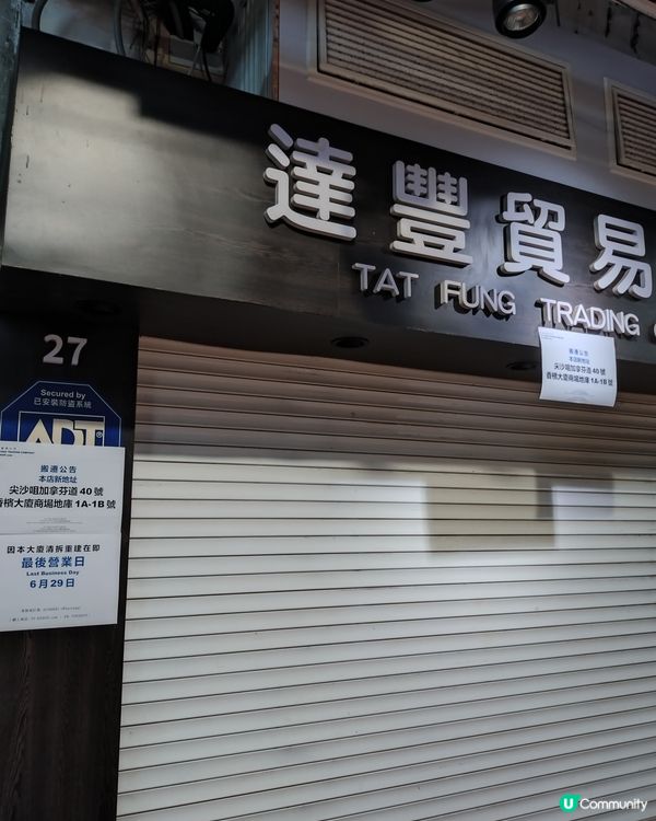 分享打卡熱點：香檳大廈是尖沙咀區內傳奇的建築之一，內裏有相機...