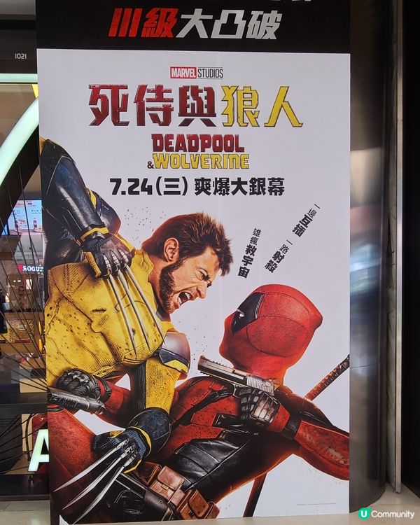 死侍與狼人快將上映 🎉