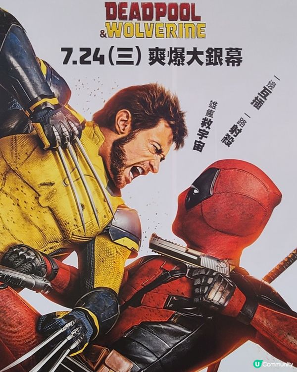 死侍與狼人快將上映 🎉