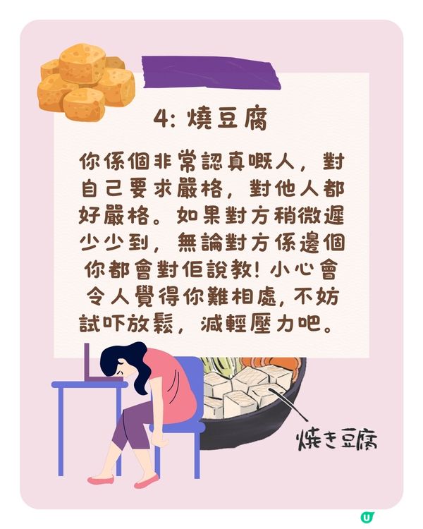 測驗🔎食壽喜燒睇真實內心🫀咩人最易被friendzone⁉️