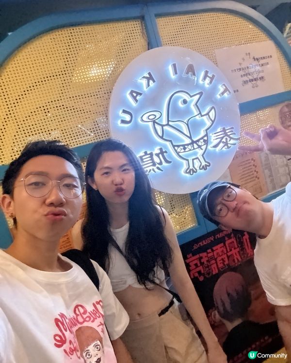 我去左mirror x error 嘅餐廳食泰國菜；再去左九...