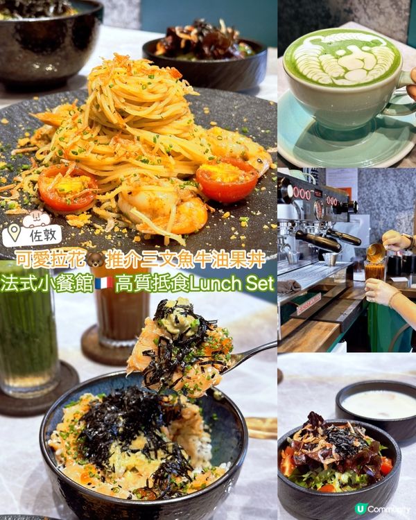 【佐敦 · Bistro Bon Bon】  最近經過 @ ...