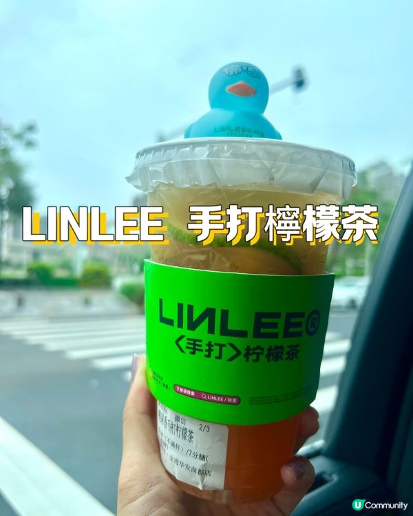 林里LINLEE 手打檸檬茶