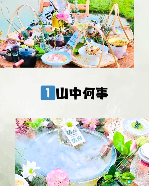 深圳羅湖區高質下午茶🍵¥15超抵單人套餐‼️湖邊嘆茶😍