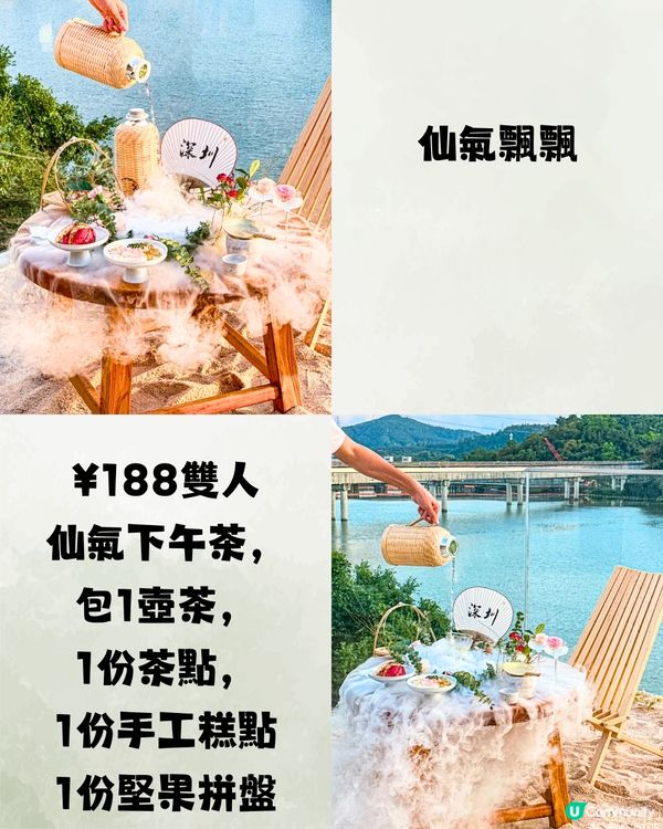 深圳羅湖區高質下午茶🍵¥15超抵單人套餐‼️湖邊嘆茶😍