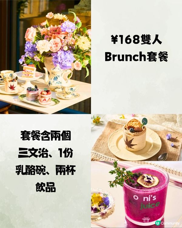 深圳羅湖區高質下午茶🍵¥15超抵單人套餐‼️湖邊嘆茶😍