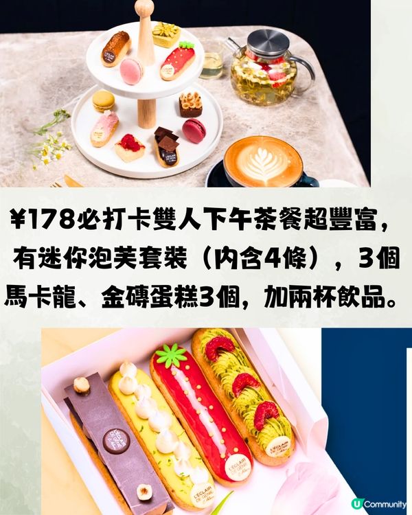 深圳羅湖區高質下午茶🍵¥15超抵單人套餐‼️湖邊嘆茶😍