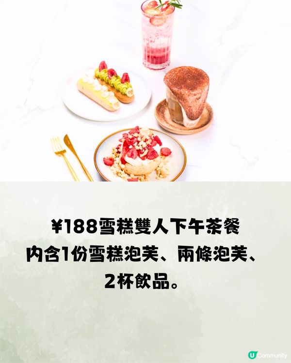 深圳羅湖區高質下午茶🍵¥15超抵單人套餐‼️湖邊嘆茶😍