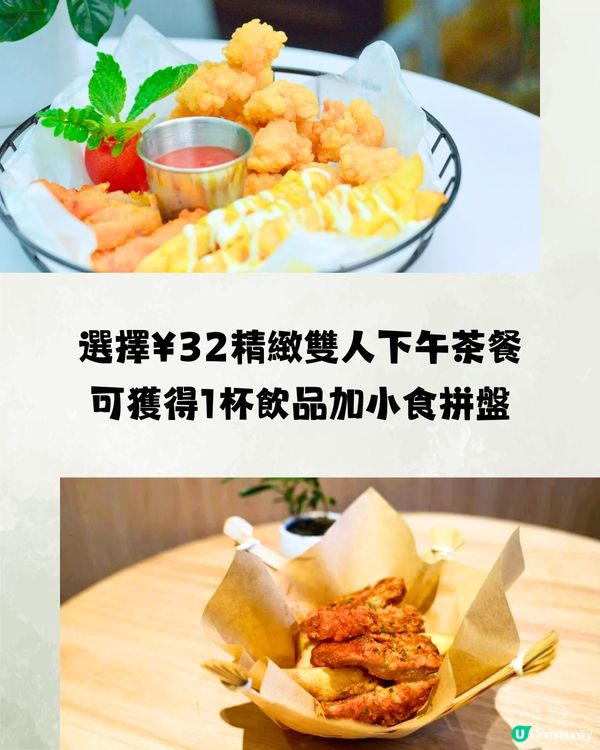 深圳羅湖區高質下午茶🍵¥15超抵單人套餐‼️湖邊嘆茶😍