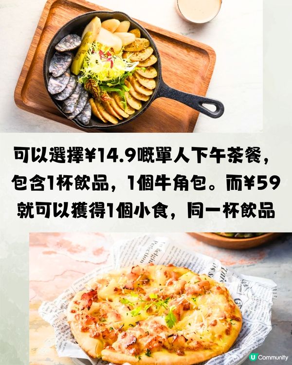 深圳羅湖區高質下午茶🍵¥15超抵單人套餐‼️湖邊嘆茶😍