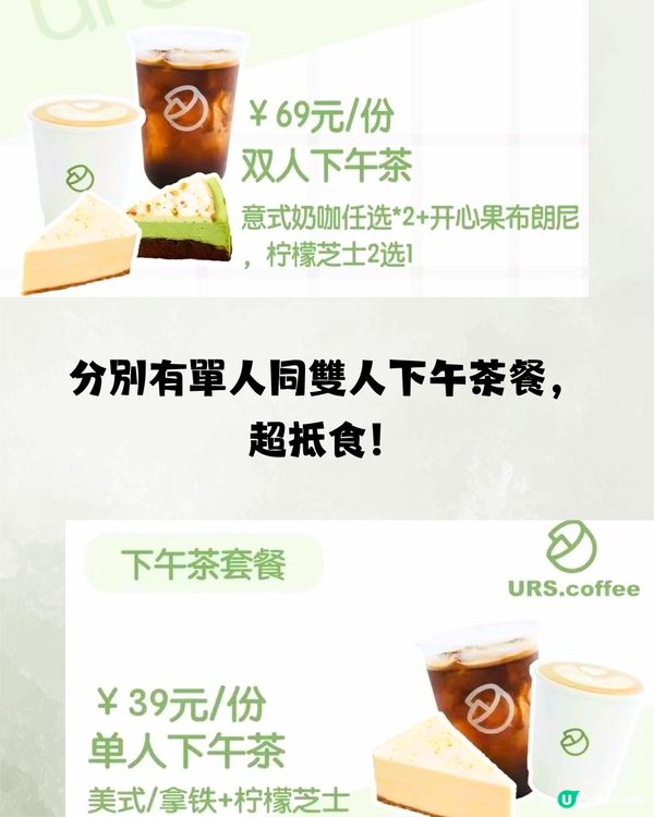 深圳羅湖區高質下午茶🍵¥15超抵單人套餐‼️湖邊嘆茶😍