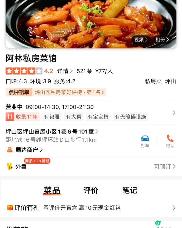 ｛港車北上｝深圳坪山美食阿林私房菜