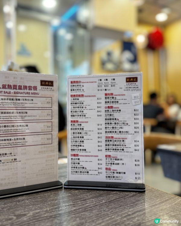 生煎包控必試🤤 劉興記生煎包專門店