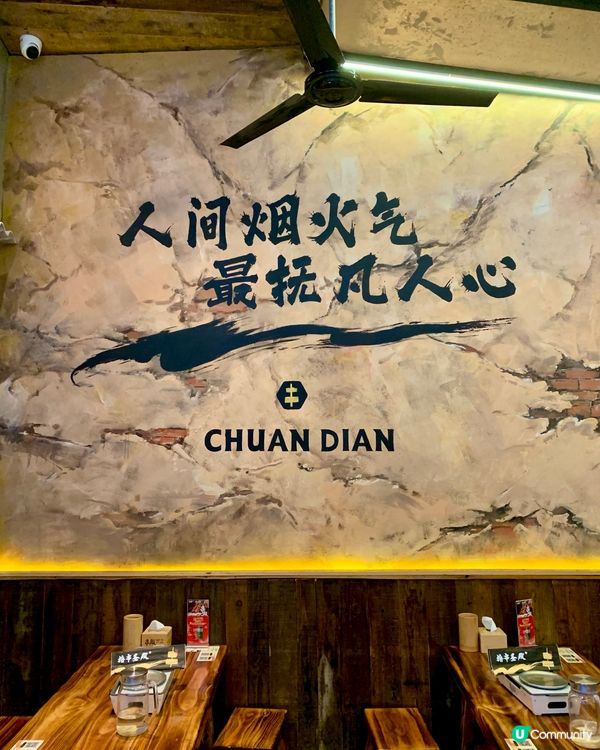 【深圳一日遊.擼串聖殿純.真.東北串】