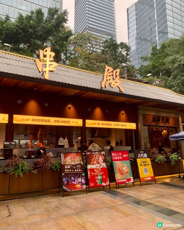 【深圳一日遊.擼串聖殿純.真.東北串】