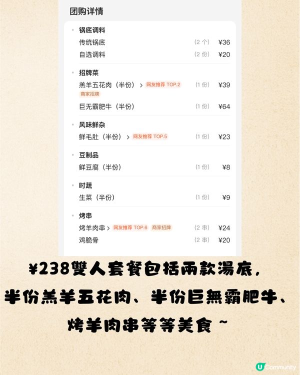 深圳必食蒙古式火鍋🔥打卡羊頸巾擺盤🐑¥238雙人套餐‼️