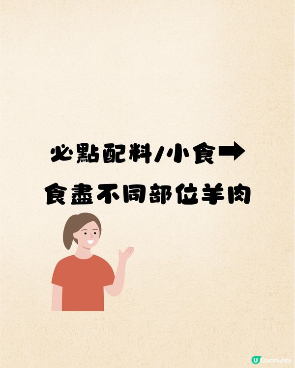 深圳必食蒙古式火鍋🔥打卡羊頸巾擺盤🐑¥238雙人套餐‼️