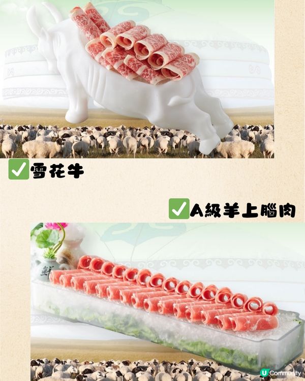 深圳必食蒙古式火鍋🔥打卡羊頸巾擺盤🐑¥238雙人套餐‼️