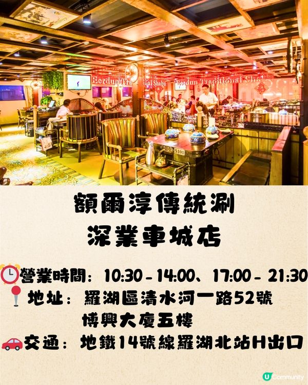 深圳必食蒙古式火鍋🔥打卡羊頸巾擺盤🐑¥238雙人套餐‼️